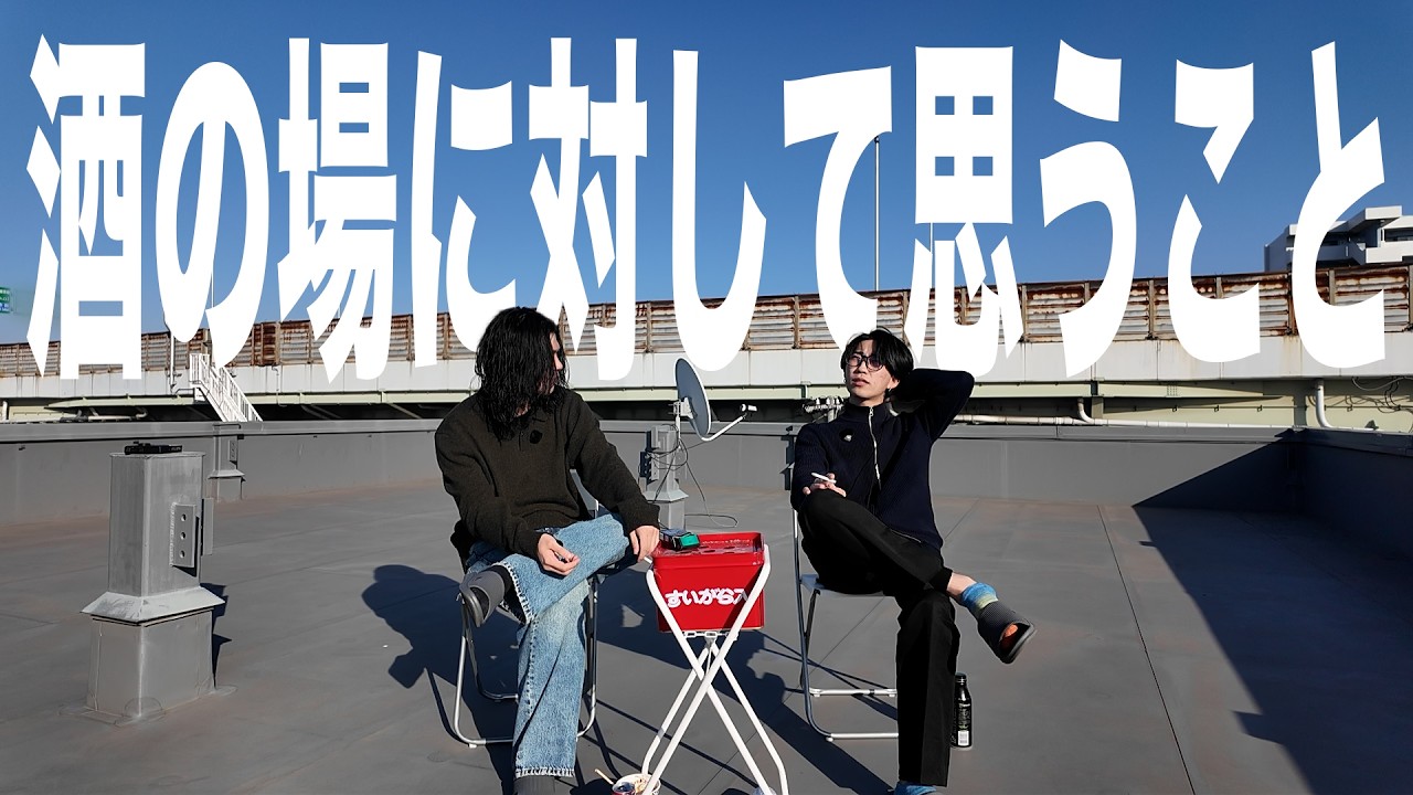 飲み会で女狙いすぎてる奴居ったらクソ冷める