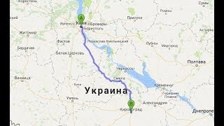 Авто путешествия : Киев - Кропивницкий   2 маршрута