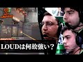 【解説】なんかLOUDって一生強くね?【LOUD vs LEV - VCT2024 kickoff】