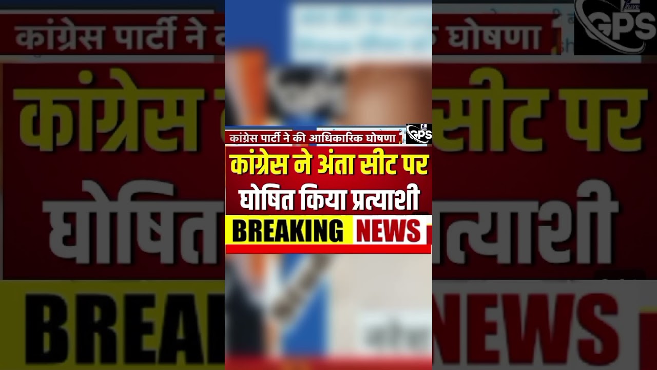 breaking news.Anta election 