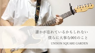 ギタボ 解説あり ライドオンタイム Unison Square Garden 弾いてみた 歌ってみた 全部 Smotret Video Onlajn Brazil Fight Ru