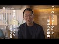 【教養 / 聞き流し】『世界のエリートはなぜ「美意識」を鍛えるのか？』『ニュータイプの時代』『ビジネスの未来』などの著者 #山口周 氏がリベラルアーツとビジネスの関係を語る。