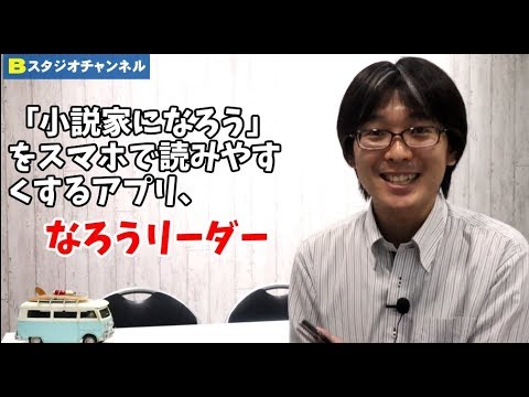 大好きな「小説家になろう」を、設定可能なスマホアプリ「なろうリーダー」で読む! hqdefault