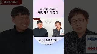 천연물 연구가 항암의 키가 된다