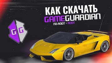 Как скачать Game Guardian без ROOT и ошибок!? Лёгкий способ! #GameGuardian