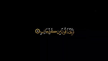 كروما شاشة سوداء 🌿 قرآن كريم 🌿 رعد الكردي من سورة الصافات 🤍🌿