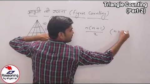 Reasoning | Counting of Figures | Triangle Part-2 | Learn trick by Shyam Asare Sir | SSC, RLY Exams