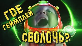 Где геймплей, сволочь? (No Man's Sky) | ВИА 