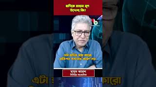 হাদিকে হ/ত্যার মূল উদ্দেশ্য কি? I Mostofa Feroz I Voice Bangla screenshot 4