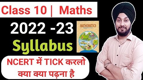 Term 2 Syllabus | CBSE | Class 10 Maths syllabus (2022-23) Deleted portion ❌ Chapterwise