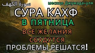 видео: 💞САМАЯ СИЛЬНАЯ ДУА В ПЯТНИЦА В месяце Джумада-уля! ЖЕЛАНИЯ СБУДУТСЯ, ПРОБЛЕМЫ ИСЧЕЗНУТ! картинка: 💞САМАЯ СИЛЬНАЯ ДУА В ПЯТНИЦА В месяце Джумада-уля! ЖЕЛАНИЯ СБУДУТСЯ, ПРОБЛЕМЫ ИСЧЕЗНУТ!