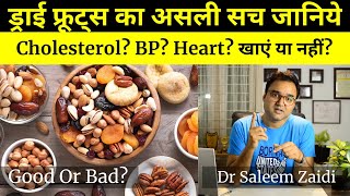 Are dry fruits harmful for heart and cholesterol? Are Dry Fruits Heart Healthy?