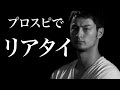 リアタイやってみたら鬼畜だった。