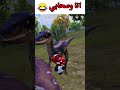 انا وصحابي الديناصورات ببجي موبايل Pubg Mobile 