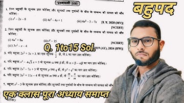 Bahupad Exercise 2B class 10th Dr Manohar Re || UP Board class 10th|| Unique Sir || polynomial Ex 2B