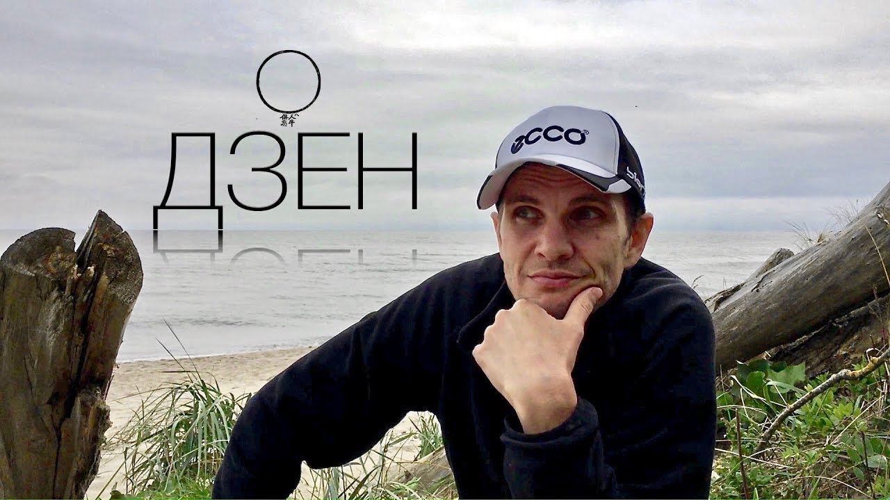 Медитация. Дзен. Уроки медитации для начинающих корифеев