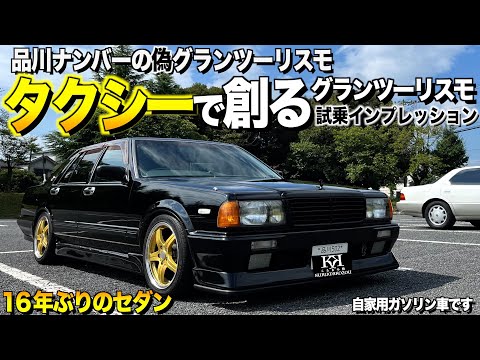 h*a様 New Cedric Y31 リップスポイラー PLS-N010 hqdefault.jpg