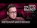 Путин опасается Эрдогана? Пропаганда в России и Украине. «Уничтожение» оппозиции / Евгений Минченко