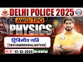 Delhi Police AWO TPO Science Class 2025 | Two Dimensional Motion | AWO TPO Physics