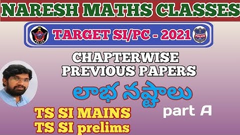 PROFIT & LOSS:: chapterwise previous papers:: TS SI prelims,mains :: NARESH MATHS CLASSES