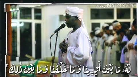 تلاوه بصوت الشيخ الطيب آدم عبد الرحمن