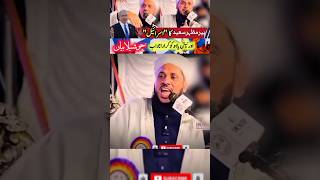 Very Emotional Speech Of Peer Mazhar Saeed Abiut Netanyahu
