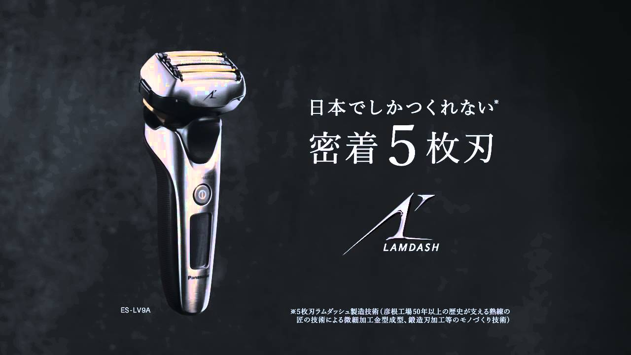 CM パナソニック 密着5枚刃ラムダッシュ - YouTube
