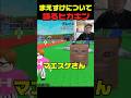 マエスケについて話すヒカキン#ヒカキン #切り抜き #shorts