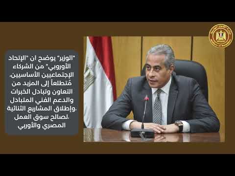 بيان صادر عن وزارة القوى العاملة