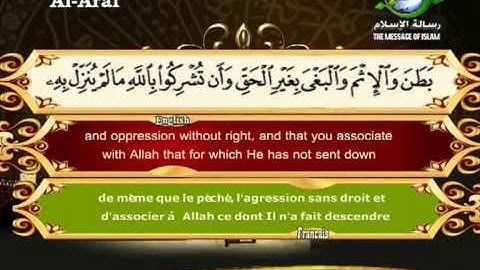ما تيسر من سورة الاعراف ــ مصطفى اللاهونى.ts