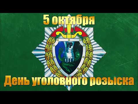 Ко Дню уголовного розыска. "Всё понимают опера" исп. В.Астанкович