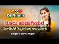        kannada new dj janapad song  trending janapad song