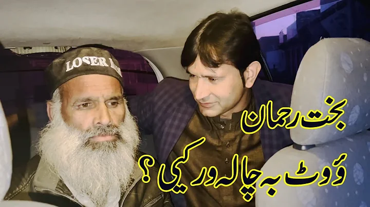 Bakhti Rahman Vote Ba Chala Wurke ? 2022 New Video