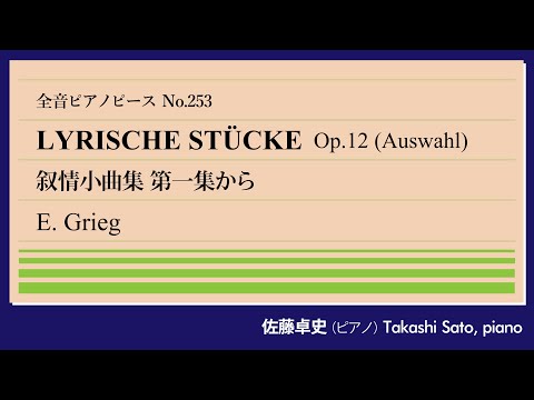 グリーグ　ピアノ曲全集　vol.1〜14 　　14枚組 グリーグ ピアノ曲全集 vol.1〜14 14枚組 グリーグ：ピアノ名曲