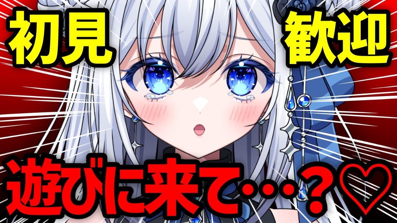 ナギ 雑談】1万人まであと791人🖤推すなら今かも🖤｜初見歓迎✨【新人VTuber