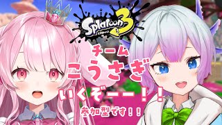 【 スプラ3 】コラボ！！！！！ドキドキ！！！！参加型です！！！！【 Vtuber/姫野いちご 】#ひめのらいぶ