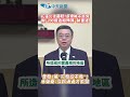 花蓮災後救災