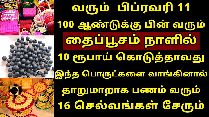 வரும் Feb-11 தைப்பூசம் கட்டாயம் வாங்கி வைக்க வேண்டிய பொருட்கள்! Thaipusam 2025