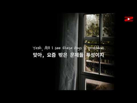 밖은 위험한 일 투성이야 : Bryce Vine – Problems [한국어 가사/해석/자막/Lyrics]