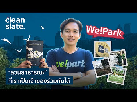 วีดีโอ: สวนภูมิทัศน์ของสวนสาธารณะฮ่องกง
