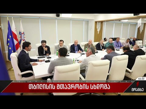სარეაბილიტაციო სამუშაოები