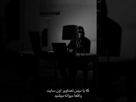 وحشتناک ترین بخش دارک وب که نباید برید