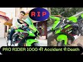 Pro rider 1000 accident prorider1000agastaychauhan  pro rider 1000 is no more  bike crash