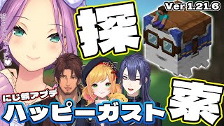 【minecraft】遂に！1.21.8！めにまにカンパニー探索のお時間です【にじさんじ/桜凛月】
