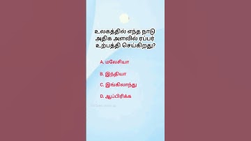 general knowledge questions logical questions interesting questions important questions #gk quiz #iq