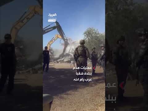 هدم مبانٍ في شقبا غرب رام الله