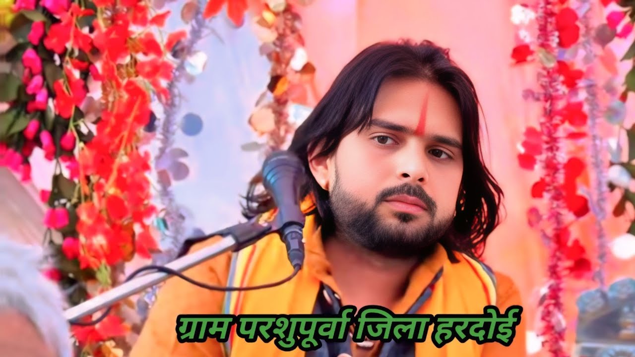 👌💯ग्राम परशुपूर्वा जिला हरदोई में 💯❤️ भोले शास्त्री बाबा जी## ने यादवों के बारे में क्या बोले 💯