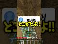 「か」から始まる怖いものは？ #マイクラ #shorts #vtuber #よつばくん