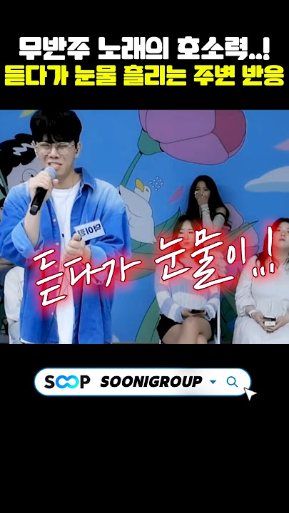 무반주 노래의 호소력..! 듣다가 눈물 흘리는 주변 반응 김필 -기댈 곳(원곡_싸이)
