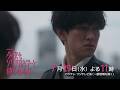 【第5話 7月29日（水）よる11時】#横山裕 × #関水渚 #今夜もシリアルキラーと待ち合わせ　予告